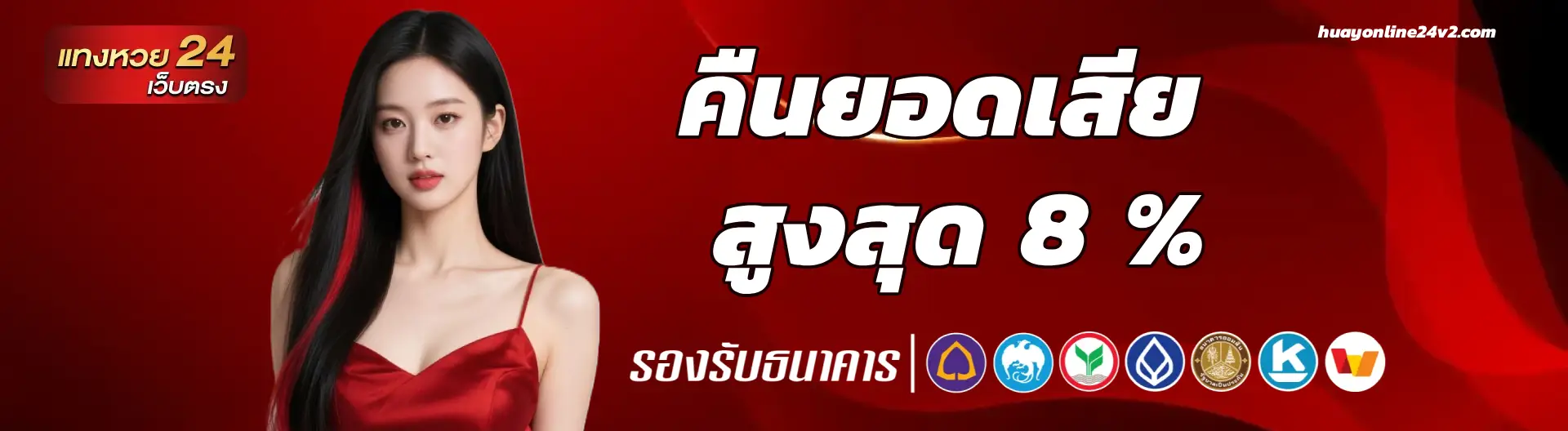 หวย ออนไลน์ สด วัน นี้